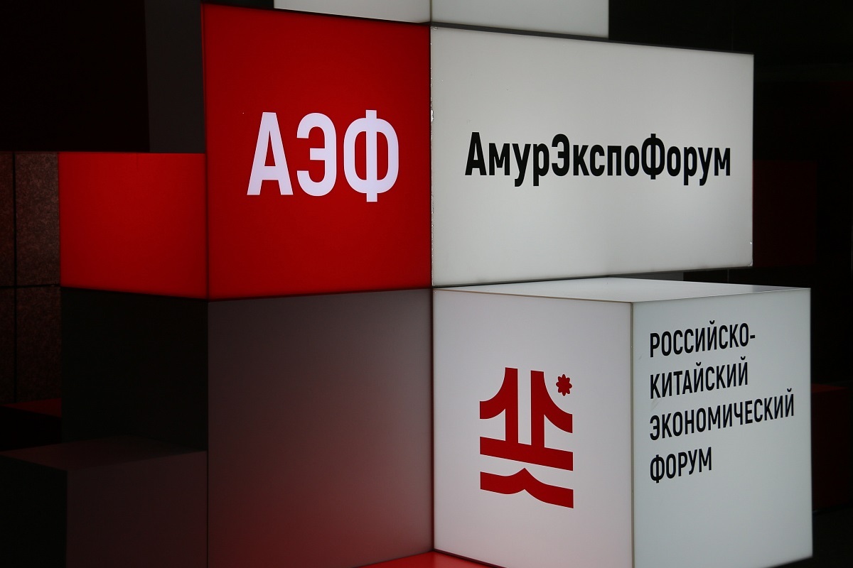 С 23 по 25 мая 2025 года состоится Российско-китайский экономический форум «АмурЭкспо»