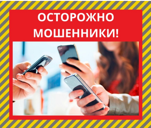 ПАМЯТКА  о противодействии дистанционным хищениям с использованием информационно-телекоммуникационных технологий