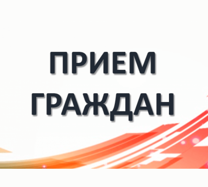 15 мая 2025 года с 15.00 до 16.30 Врио руководителя Инспекции ГСН Камчатского края - Осипова Елена Анатольевна проведет личный прием граждан по адресу: г. Петропавловск-Камчатский, пр-т Карла Маркса, д.5, кабинет 307. Для жителей Елизовского муниципального района прием граждан будет проведен в режиме онлайн с 15.00 до 16.00.