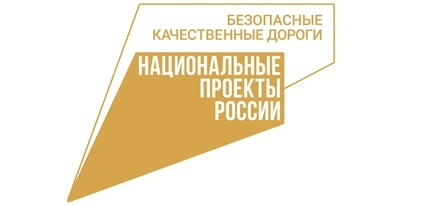 В столице Камчатки завершается контрактация объектов дорожного нацпроекта