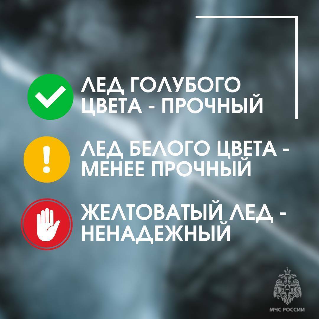 МинЧС предупреждает камчатцев об опасности выхода на весенний лед