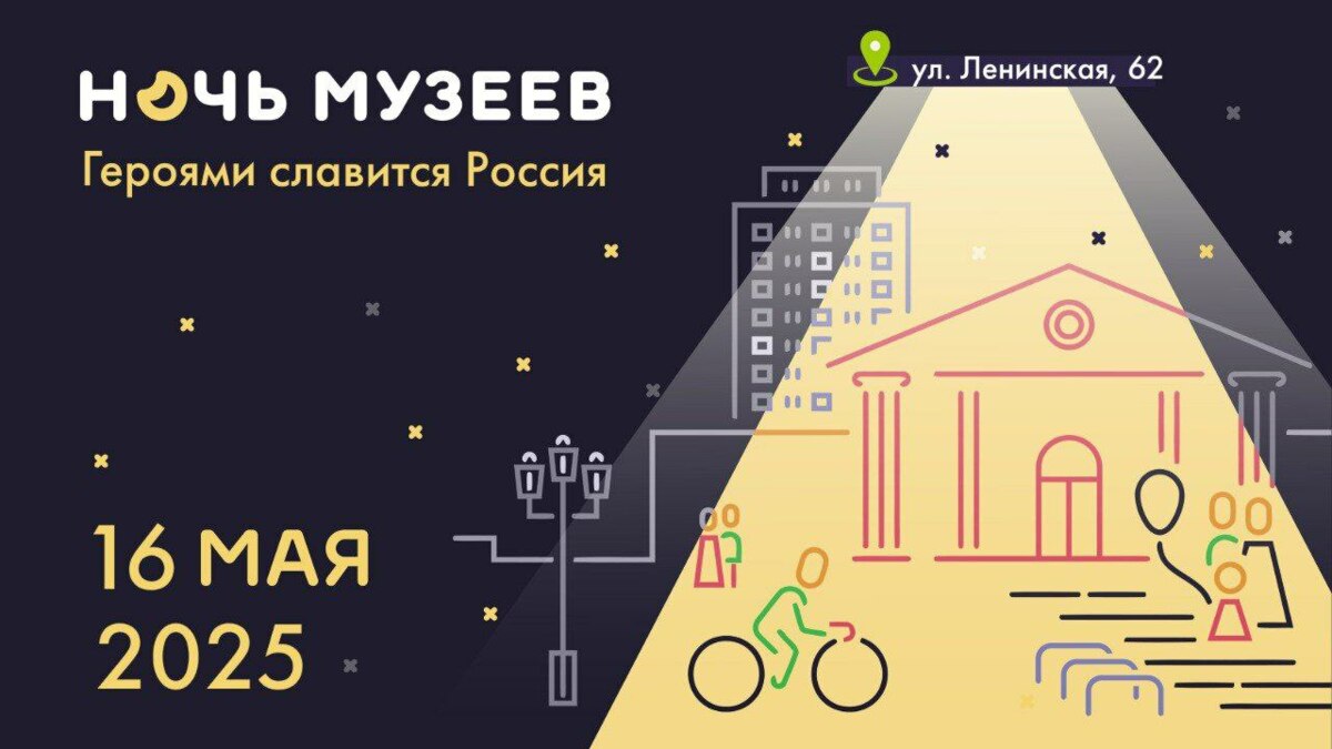 На Камчатке пройдет ежегодная культурная акция «Ночь музеев» 