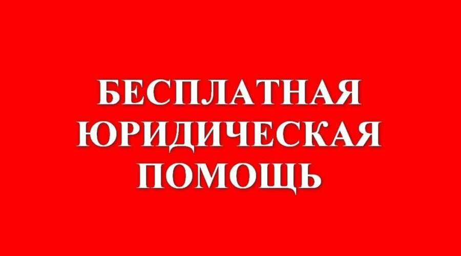 Перечень документов, необходимых для получения всех видов бесплатной юридической помощи, оказываемой адвокатами Камчатского края - участниками государственной системы бесплатной юридической помощи