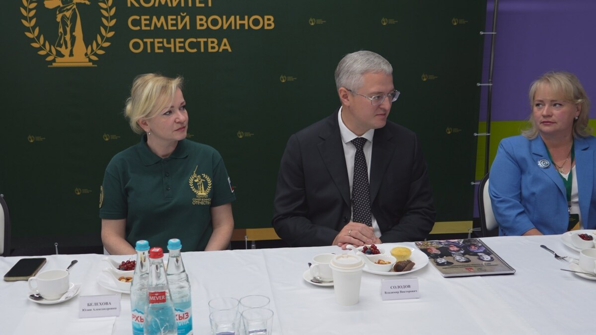 Владимир Солодов встретился с членами Комитета семей воинов Отечества