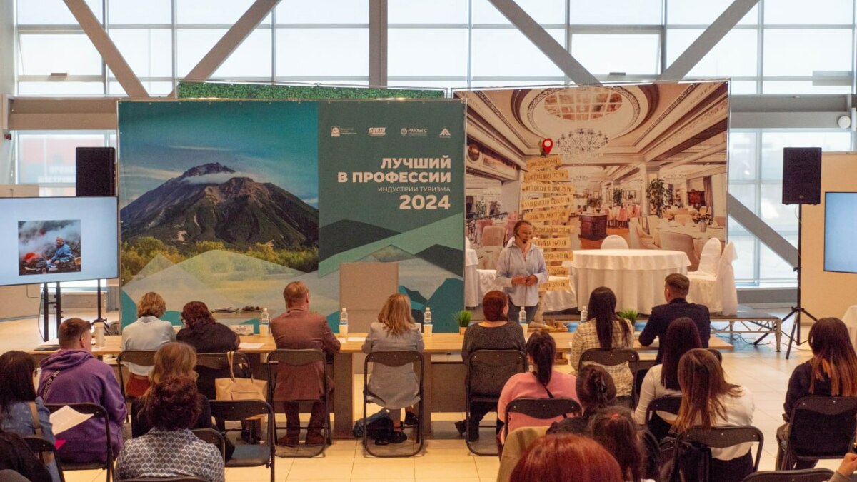 На Камчатке выберут лучшего специалиста в индустрии туризма
