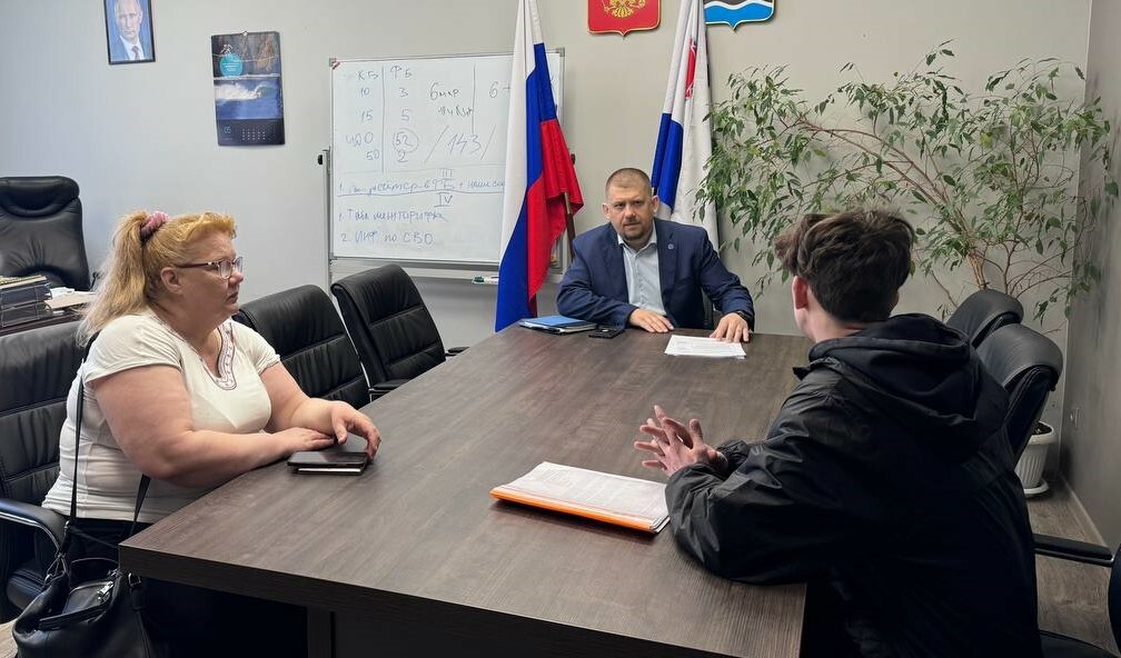 Министр финансов Камчатского края Александр Бутылин провел личный прием граждан