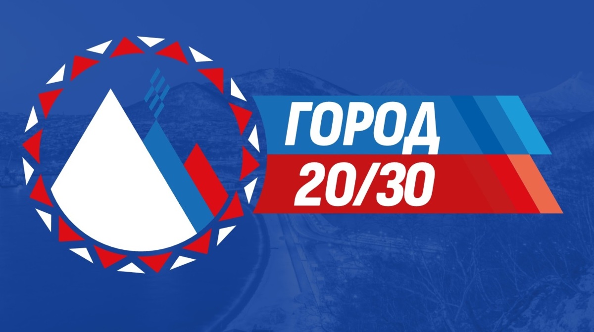 В Петропавловске приступили к реализации программы «Город 20/30»
