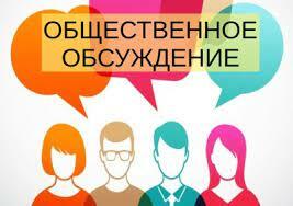 Общественное обсуждение проекта прогноза социально-экономического развития Камчатского края на 2026 год и на плановый период  2027 и 2028 годов