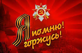 О проведении праздничных мероприятий, посвященных 80-ой годовщине Победы Советского народа в Великой Отечественной войне
