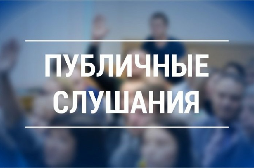 Уведомление о проведении публичных консультаций в рамках анализа проекта нормативного правового акта на соответствие его антимонопольному законодательству Проекта постановления Правительства Камчатского края «О внесении изменений в приложение к постановлению Правительства Камчатского края от 01.02.2022 № 46-П «Об утверждении Положения о региональном государственном строительном надзоре в Камчатском крае».