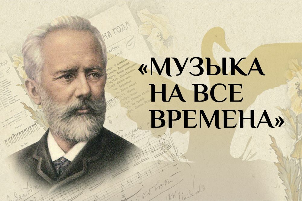 Школьники Камчатки могут принять участие в акции «Музыка на все времена»