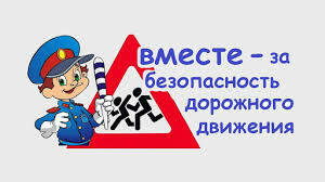 Безопасность детей на дорогах - забота взрослых