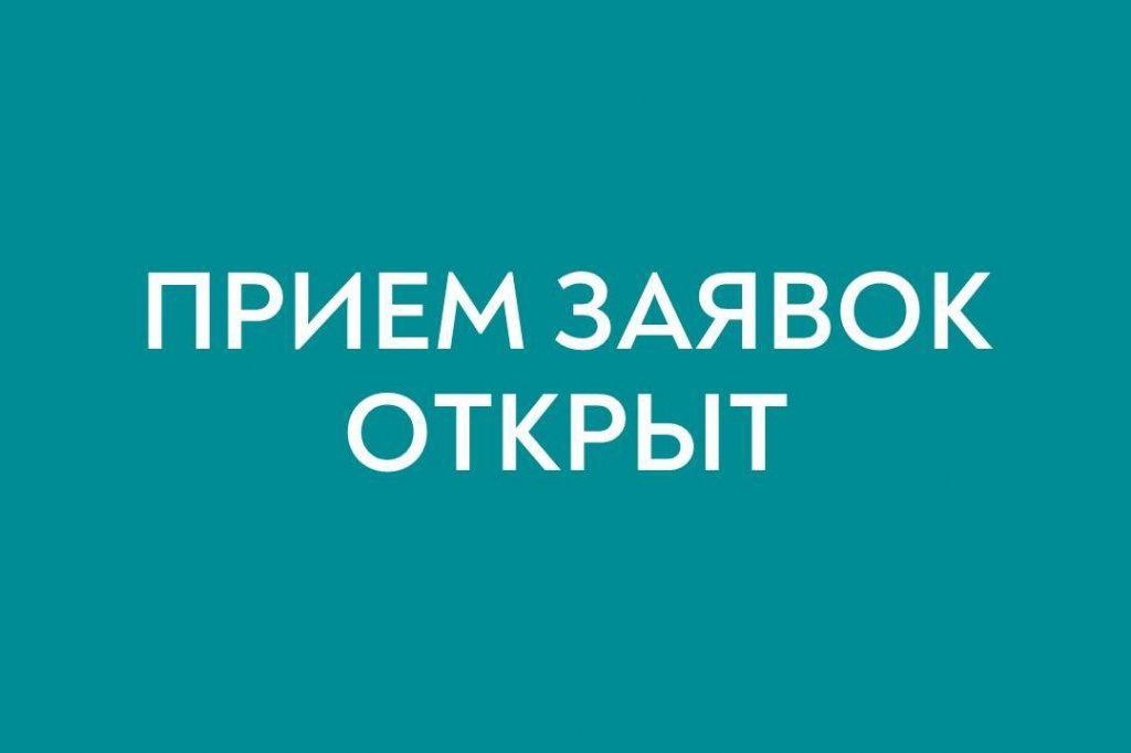 Стартовал прием заявок на компенсацию расходов на НИОКР и омологацию для внешних рынков