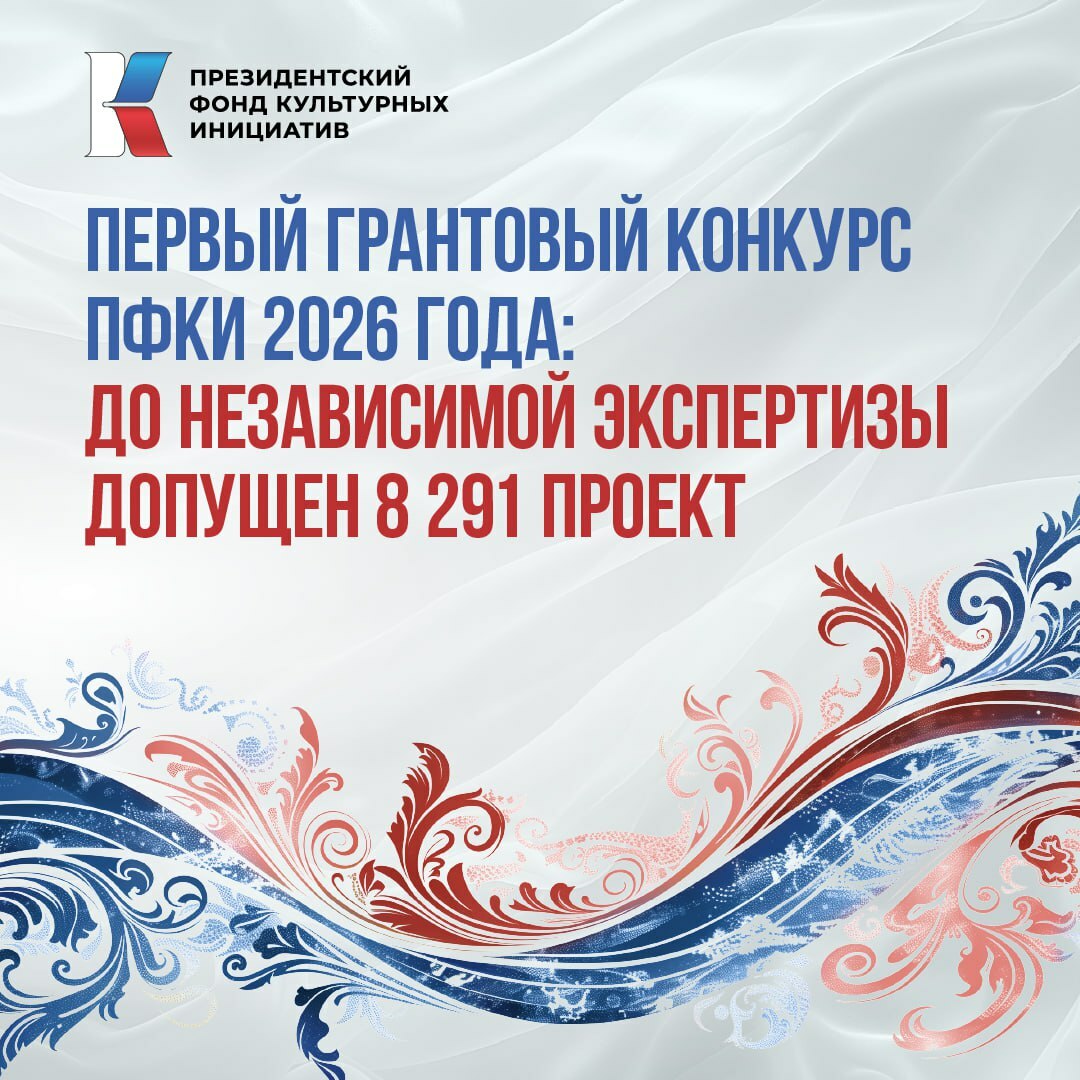 14 проектов с Камчатки направлены на экспертную оценку ПФКИ