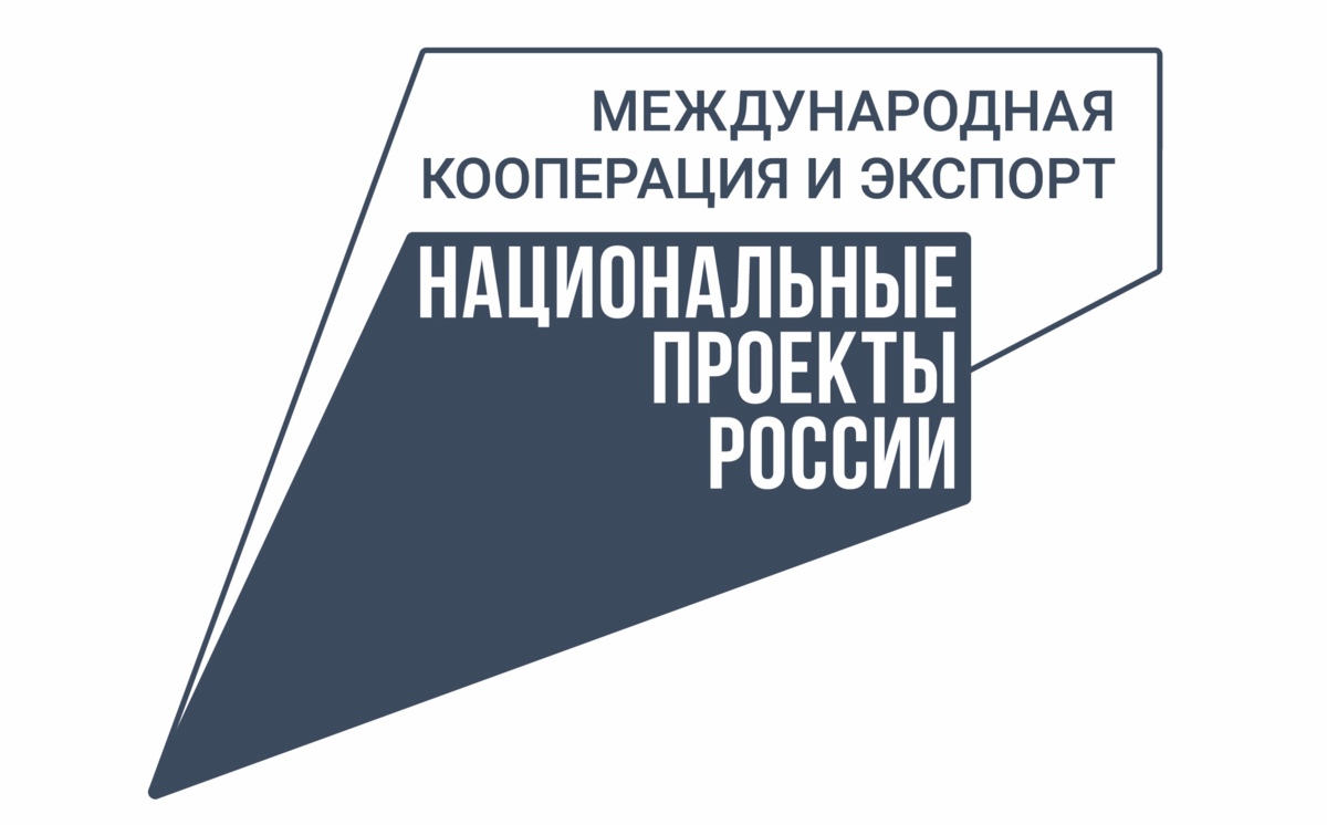 Российский экспортный центр расскажет об изменениях программы господдержки по компенсации расходов на сертификацию агропродукции