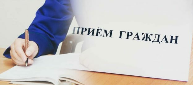 24 апреля 2025 года с 11.00 до 11.30 Врио руководителя Инспекции ГСН Камчатского края - Осипова Елена Анатольевна проведет личный прием граждан на площадке Штаба общественной поддержки Камчатского Края по адресу: ул. Ленинская, д. 18, г. Петропавловск-Камчатский
