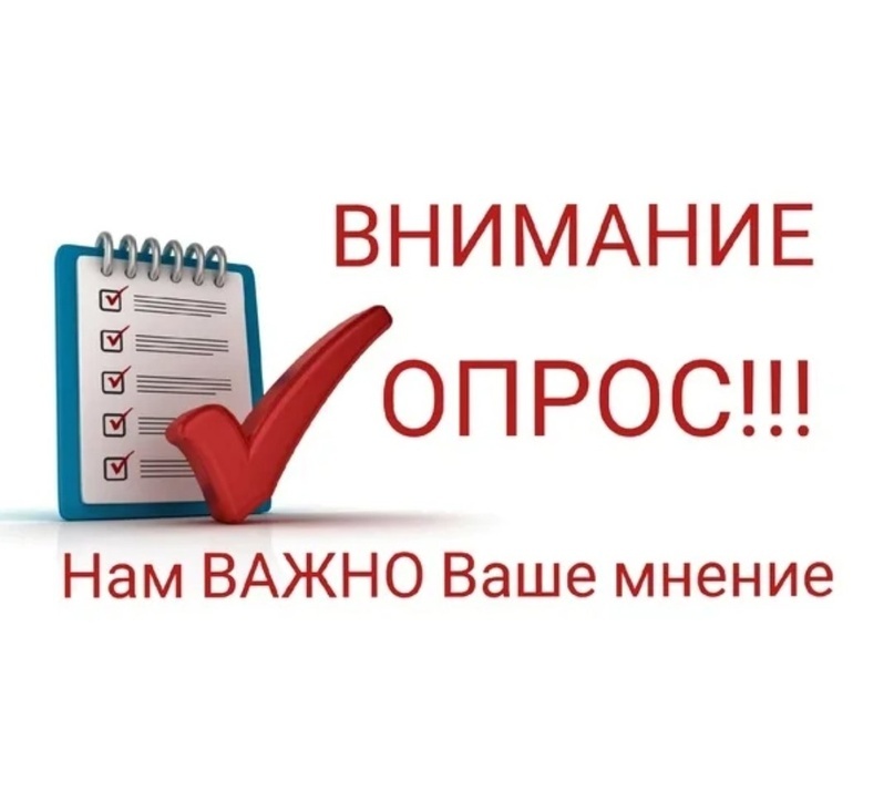 Оцените доступность объектов потребительского рынка для граждан с инвалидностью и маломобильных групп населения