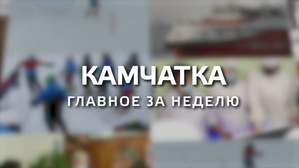 Владимир Солодов: за последние два года на ремонт сельских домов культуры на Камчатке направлено около 80 миллионов рублей