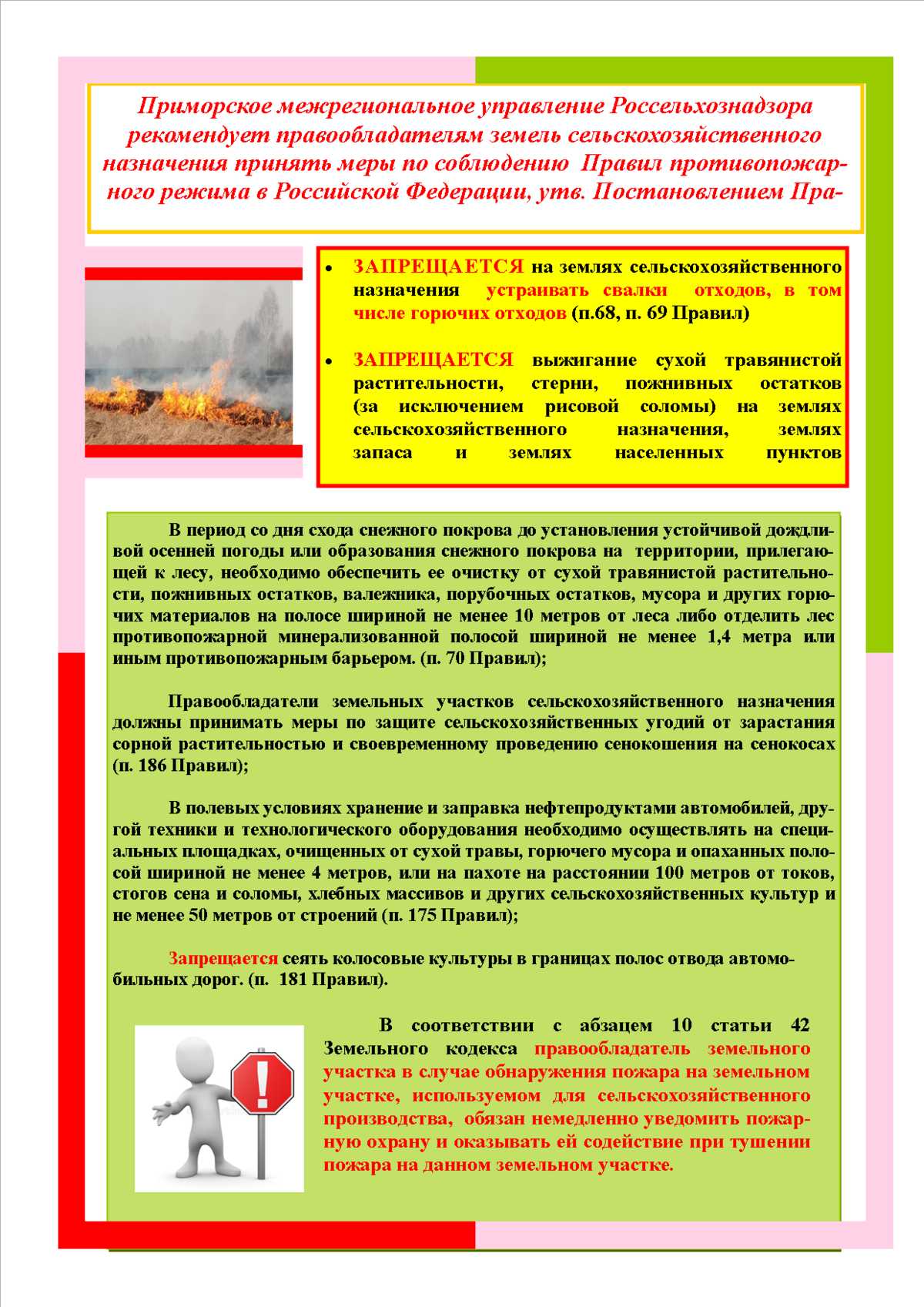 Информация
