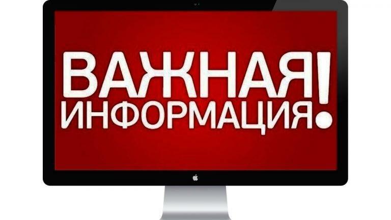 памятка о противодействии дистанционным хищениям с использованием информационно-телекоммуникационных технологий