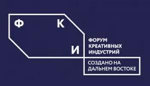 Форум креативных индустрий «Создано на Дальнем Востоке» пройдёт в конце мая 2025 года в Якутске