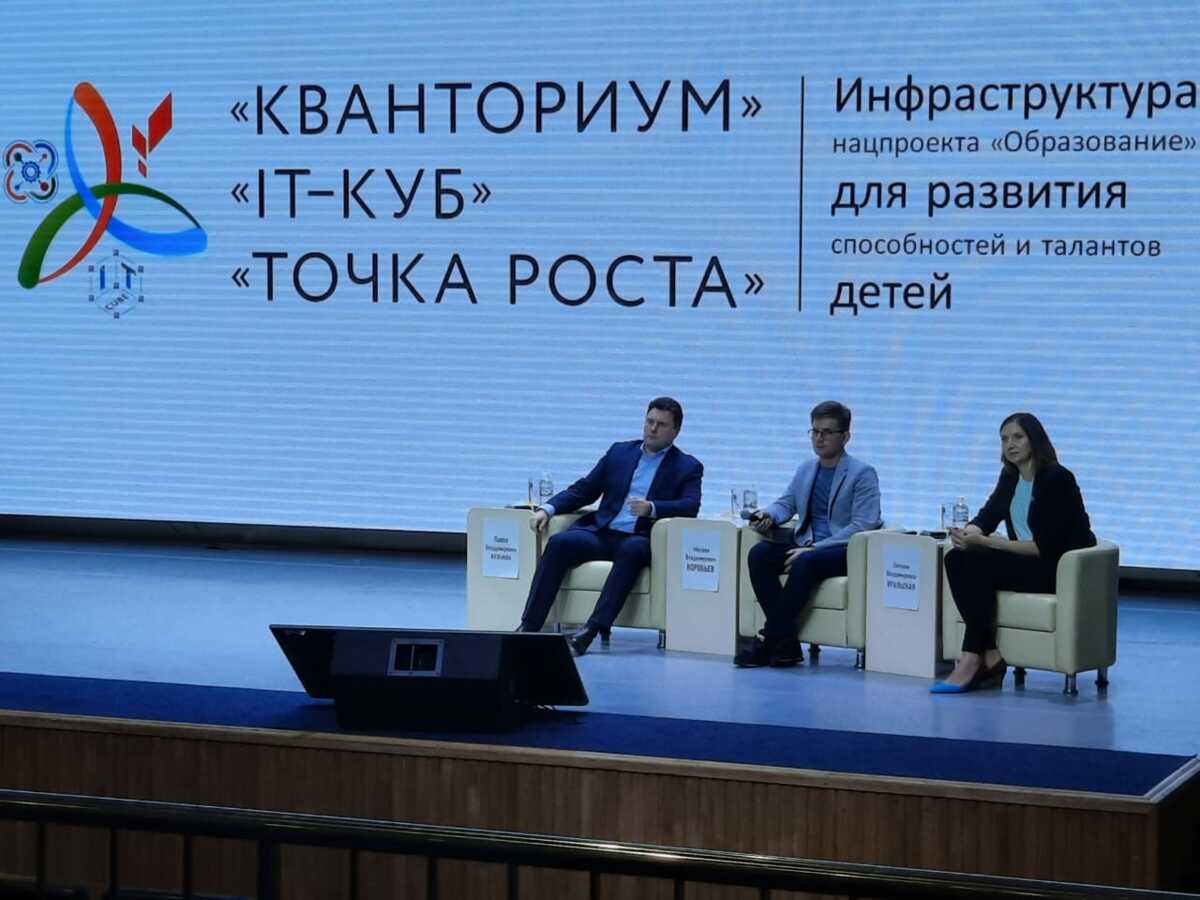 Преподаватели краевых центров «Точка роста», «IT-куб», «Кванториум» обменялись опытом с коллегами из Дальневосточных регионов