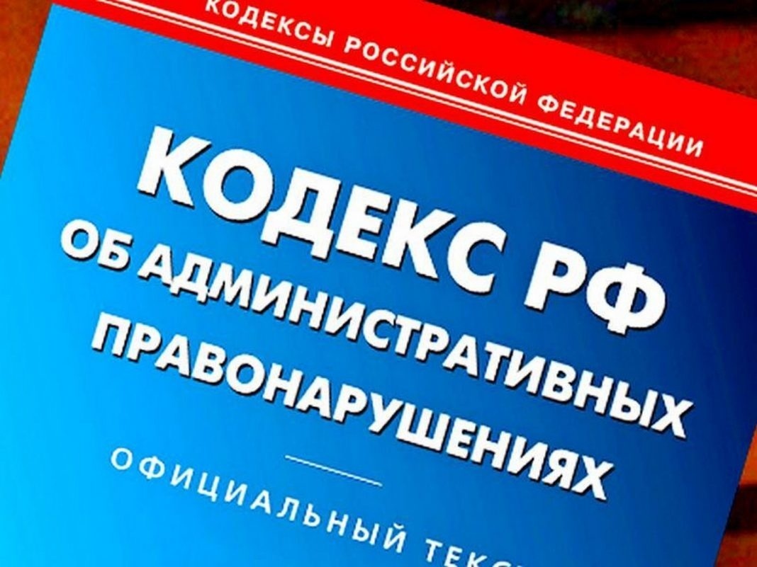 Административные штрафы