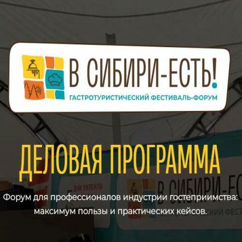 В период с 9 по 12 июля 2025 года состоится закупочная сессия в г. Новосибирске