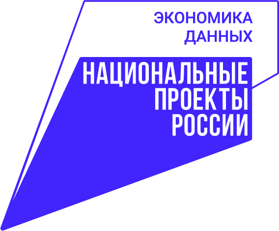 Экономика данных и цифровая трансформация государства